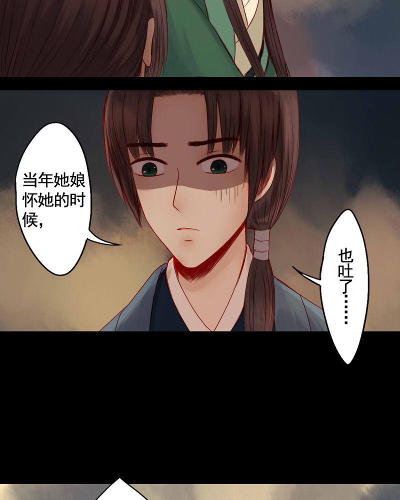 《冥家的拂夕儿》漫画最新章节第70章：免费下拉式在线观看章节第【29】张图片