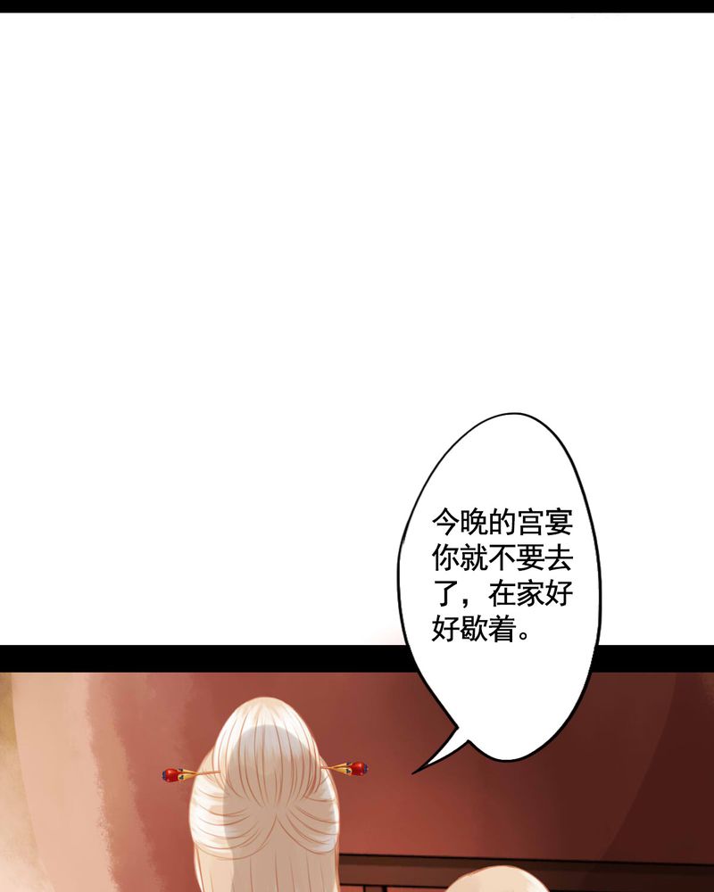 《冥家的拂夕儿》漫画最新章节第70章：免费下拉式在线观看章节第【23】张图片