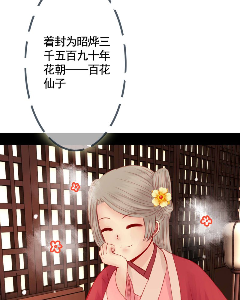 《冥家的拂夕儿》漫画最新章节第70章：免费下拉式在线观看章节第【17】张图片