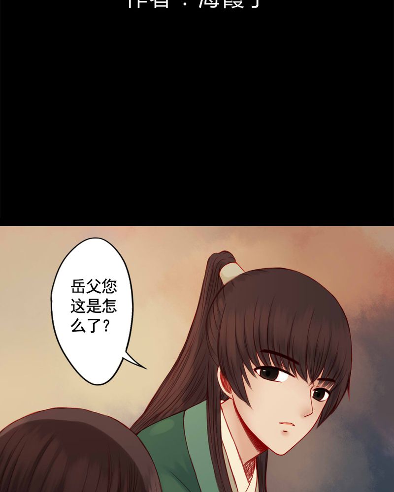 《冥家的拂夕儿》漫画最新章节第70章：免费下拉式在线观看章节第【30】张图片