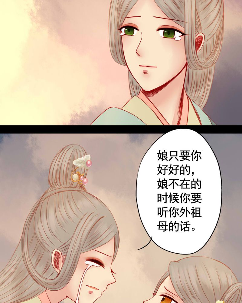 《冥家的拂夕儿》漫画最新章节第71章：免费下拉式在线观看章节第【4】张图片