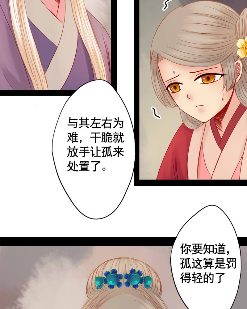 《冥家的拂夕儿》漫画最新章节第71章：免费下拉式在线观看章节第【10】张图片