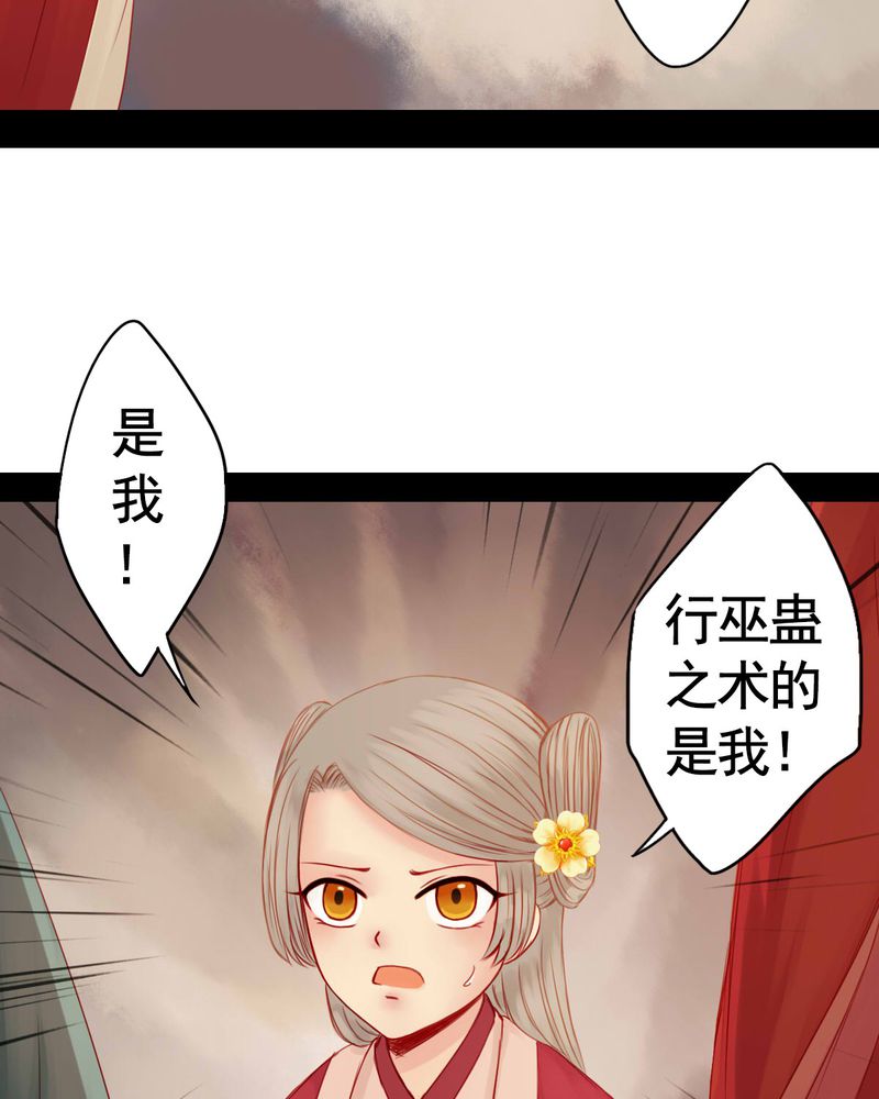 《冥家的拂夕儿》漫画最新章节第71章：免费下拉式在线观看章节第【8】张图片