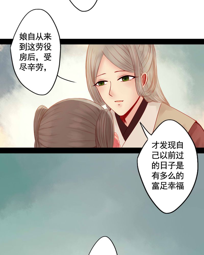 《冥家的拂夕儿》漫画最新章节第73章：免费下拉式在线观看章节第【8】张图片