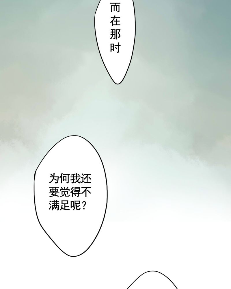 《冥家的拂夕儿》漫画最新章节第73章：免费下拉式在线观看章节第【7】张图片