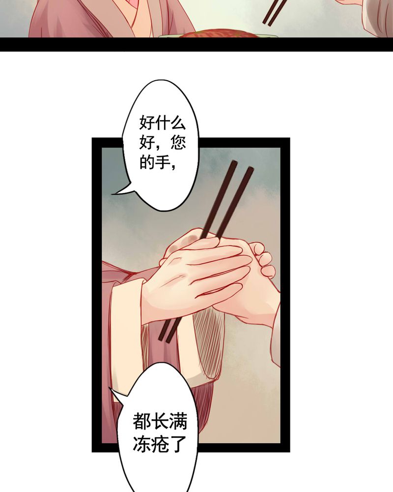 《冥家的拂夕儿》漫画最新章节第73章：免费下拉式在线观看章节第【9】张图片