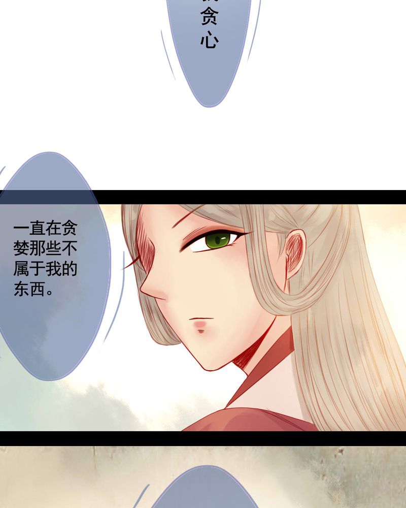 《冥家的拂夕儿》漫画最新章节第73章：免费下拉式在线观看章节第【5】张图片