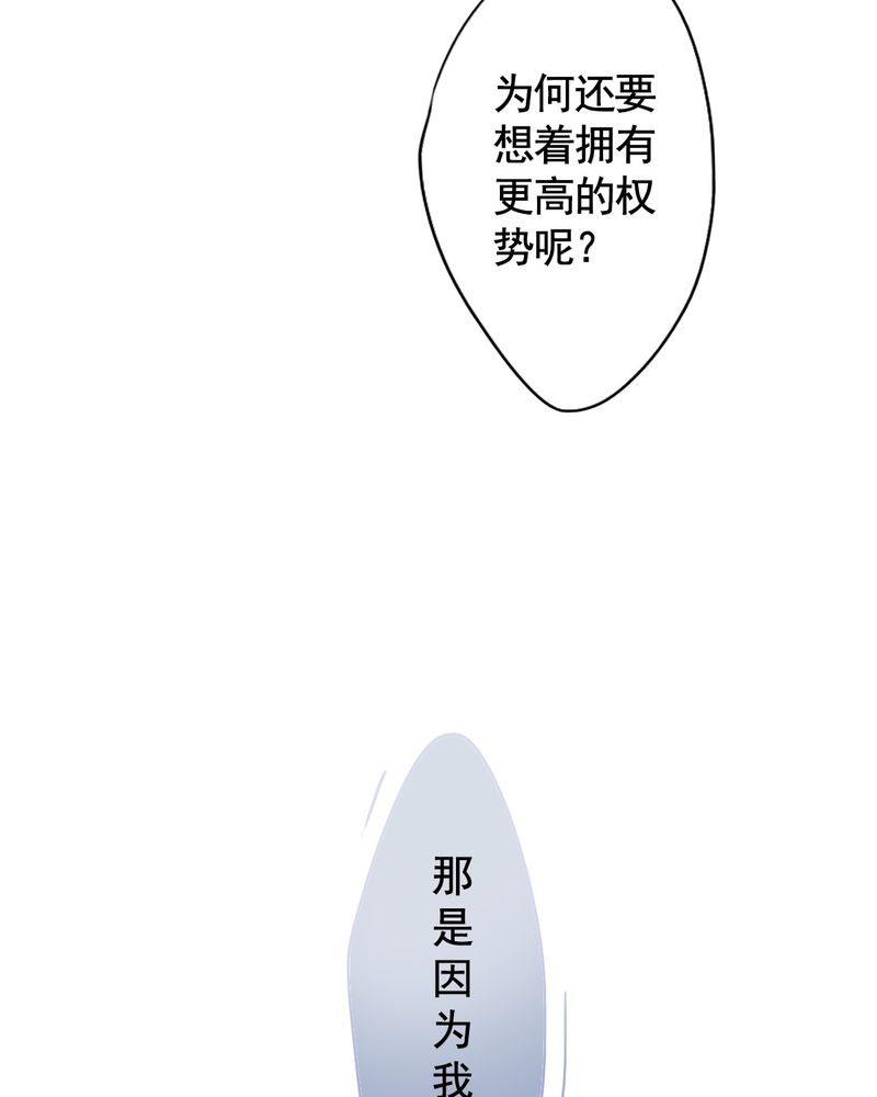 《冥家的拂夕儿》漫画最新章节第73章：免费下拉式在线观看章节第【6】张图片