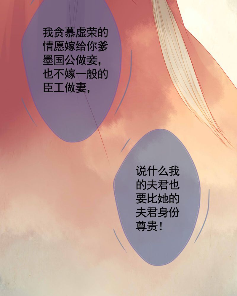 《冥家的拂夕儿》漫画最新章节第73章：免费下拉式在线观看章节第【2】张图片