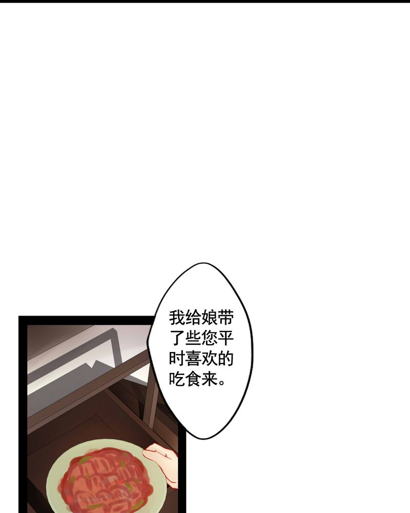 《冥家的拂夕儿》漫画最新章节第73章：免费下拉式在线观看章节第【12】张图片