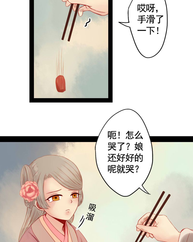 《冥家的拂夕儿》漫画最新章节第73章：免费下拉式在线观看章节第【10】张图片