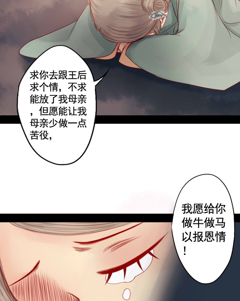 《冥家的拂夕儿》漫画最新章节第74章：免费下拉式在线观看章节第【12】张图片