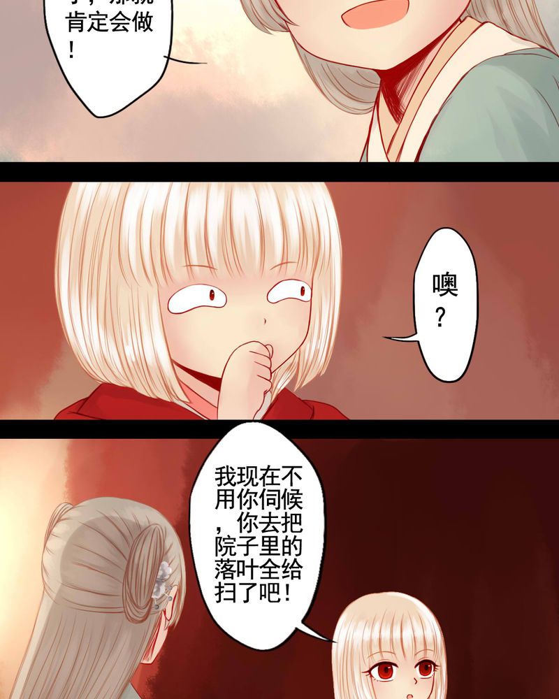 《冥家的拂夕儿》漫画最新章节第74章：免费下拉式在线观看章节第【7】张图片