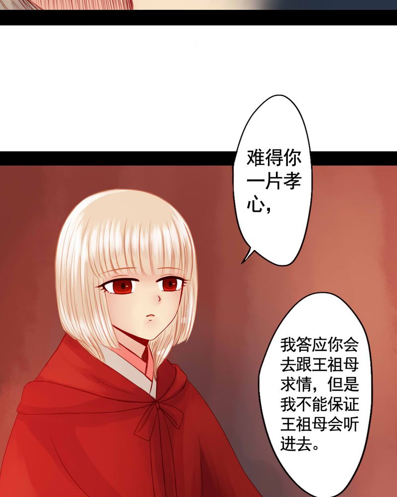 《冥家的拂夕儿》漫画最新章节第74章：免费下拉式在线观看章节第【11】张图片