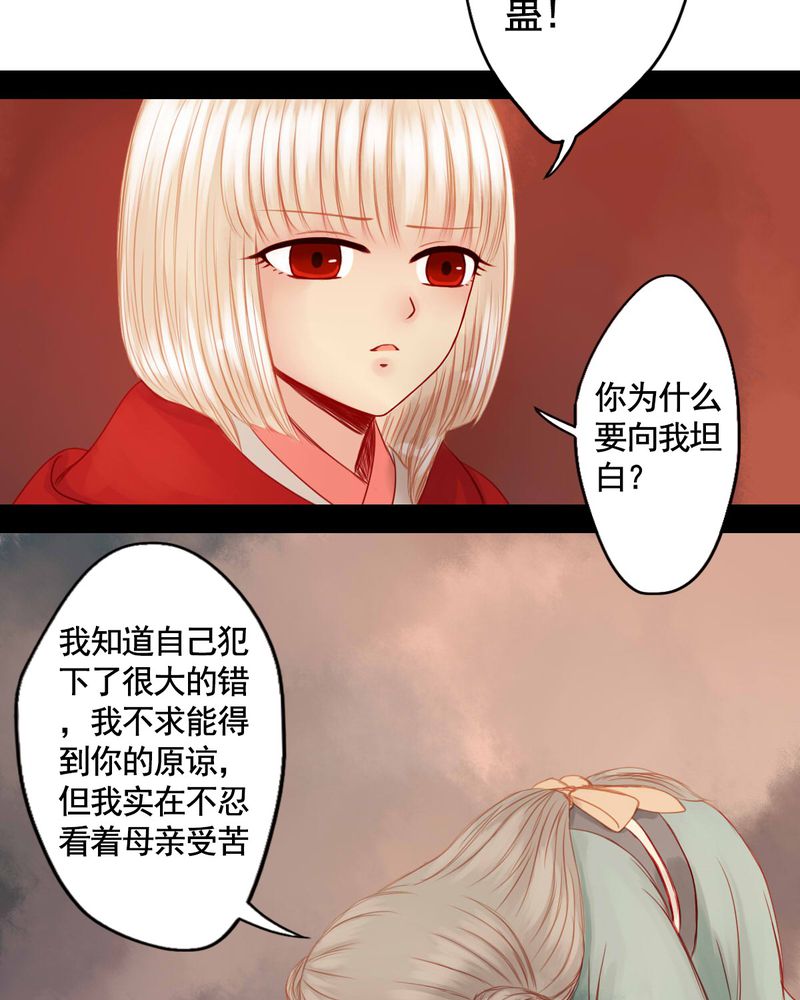 《冥家的拂夕儿》漫画最新章节第74章：免费下拉式在线观看章节第【13】张图片