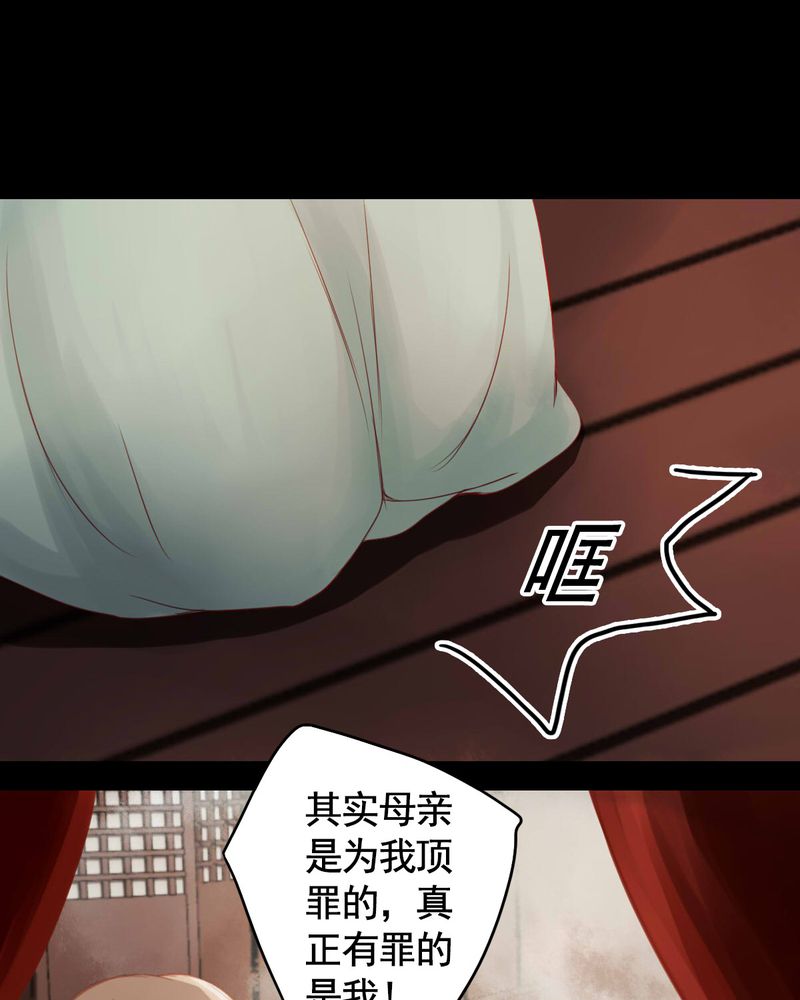 《冥家的拂夕儿》漫画最新章节第74章：免费下拉式在线观看章节第【15】张图片