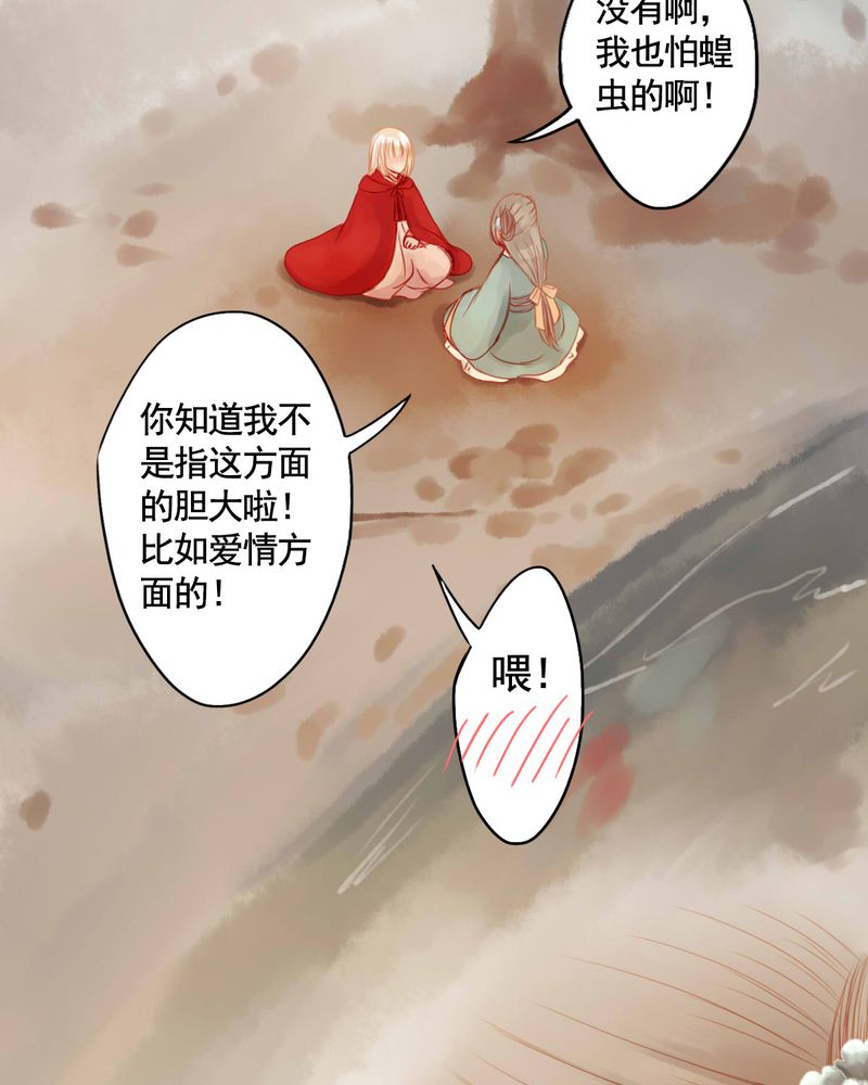 《冥家的拂夕儿》漫画最新章节第75章：免费下拉式在线观看章节第【12】张图片