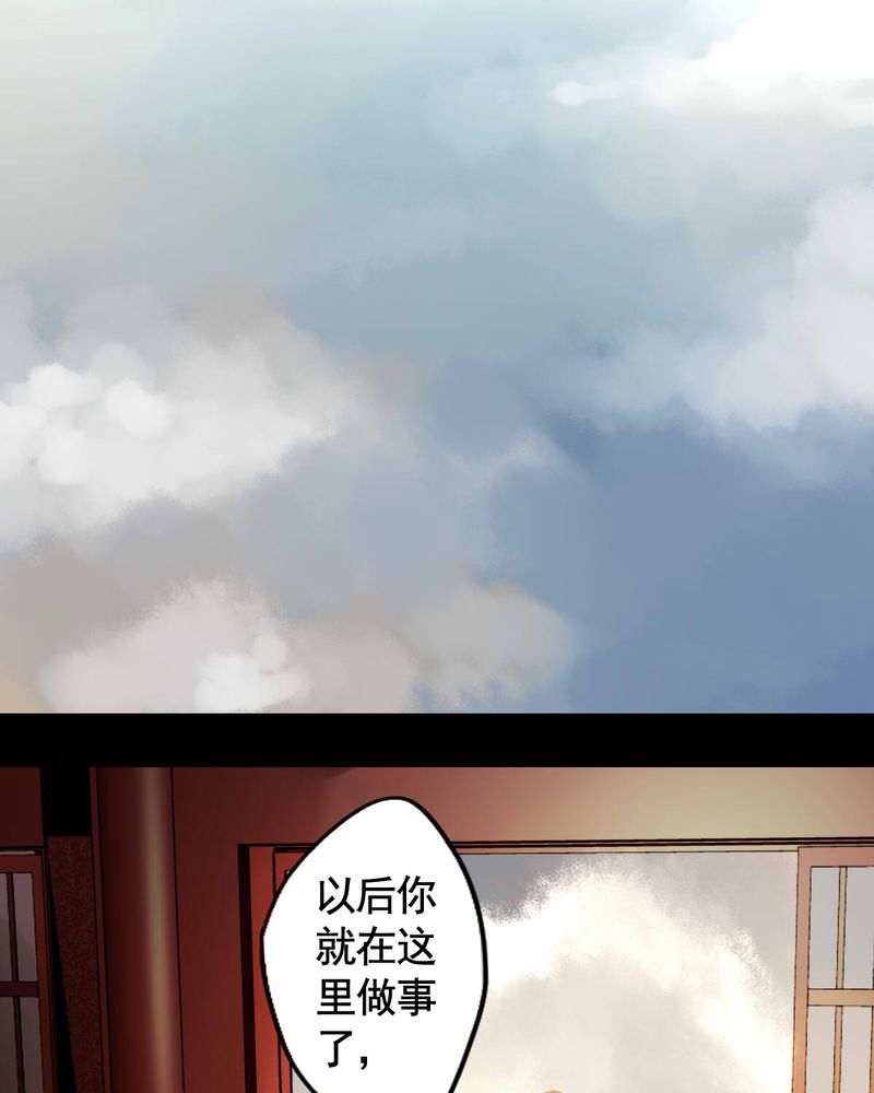 《冥家的拂夕儿》漫画最新章节第75章：免费下拉式在线观看章节第【7】张图片