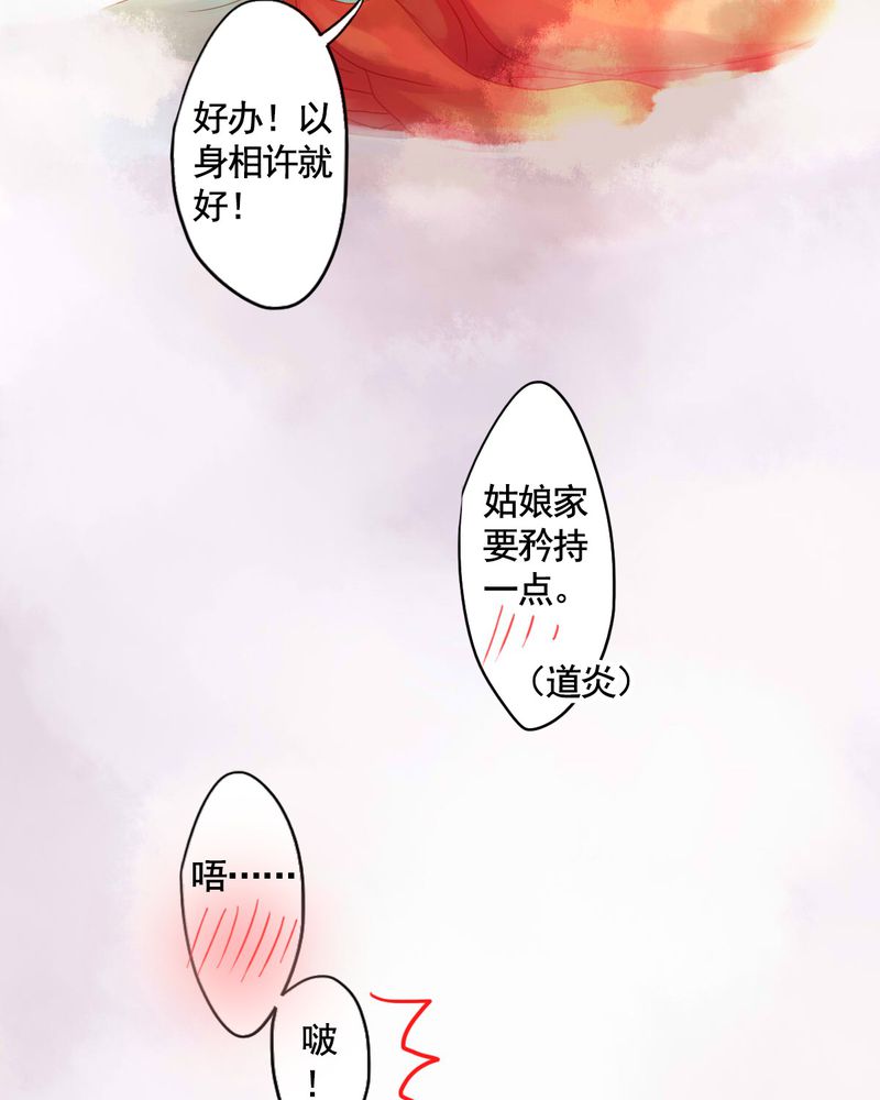 《冥家的拂夕儿》漫画最新章节第76章：免费下拉式在线观看章节第【4】张图片