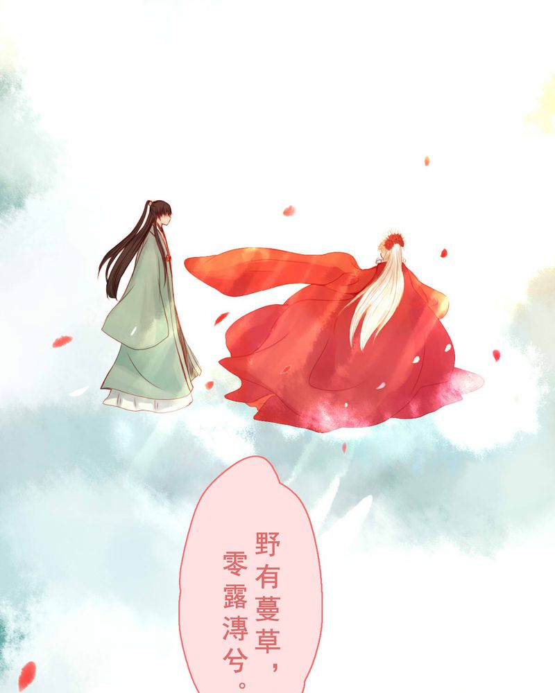 《冥家的拂夕儿》漫画最新章节第76章：免费下拉式在线观看章节第【15】张图片