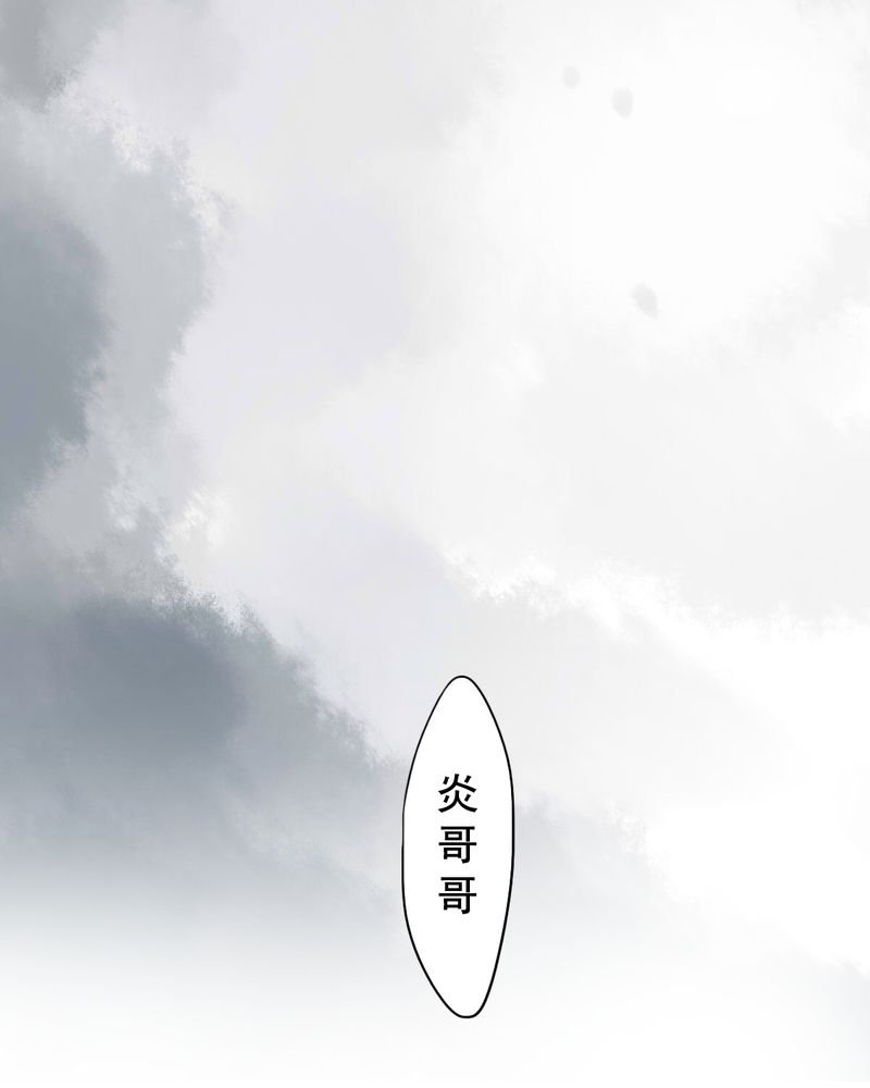 《冥家的拂夕儿》漫画最新章节第76章：免费下拉式在线观看章节第【17】张图片