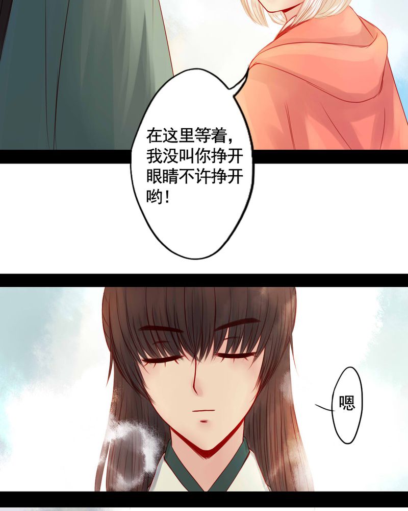 《冥家的拂夕儿》漫画最新章节第76章：免费下拉式在线观看章节第【19】张图片