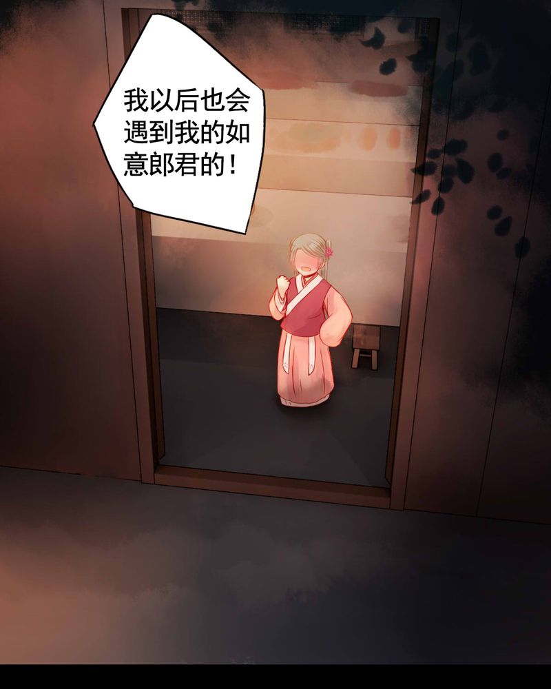 《冥家的拂夕儿》漫画最新章节第76章：免费下拉式在线观看章节第【23】张图片