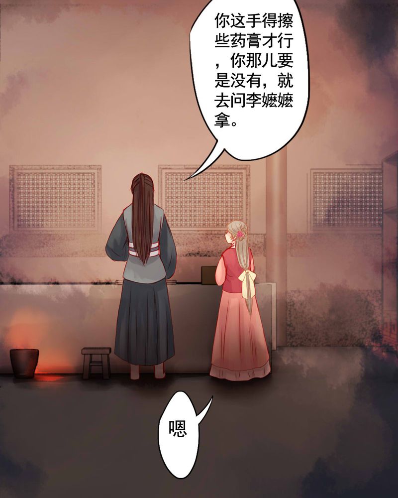 《冥家的拂夕儿》漫画最新章节第76章：免费下拉式在线观看章节第【26】张图片