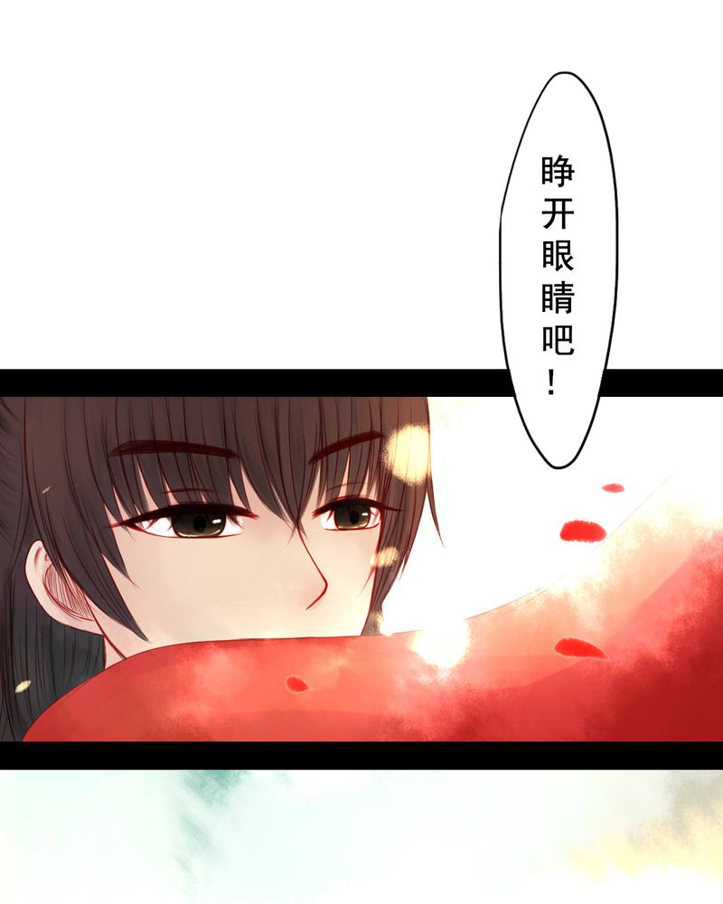 《冥家的拂夕儿》漫画最新章节第76章：免费下拉式在线观看章节第【16】张图片