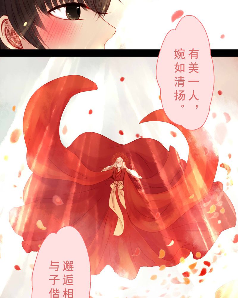 《冥家的拂夕儿》漫画最新章节第76章：免费下拉式在线观看章节第【11】张图片