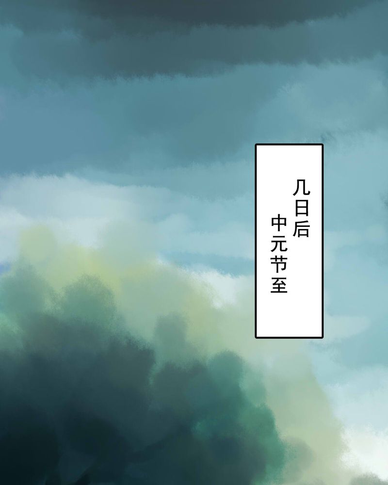 《冥家的拂夕儿》漫画最新章节第77章：免费下拉式在线观看章节第【21】张图片