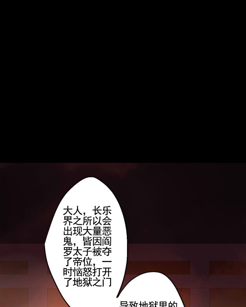 《冥家的拂夕儿》漫画最新章节第77章：免费下拉式在线观看章节第【3】张图片