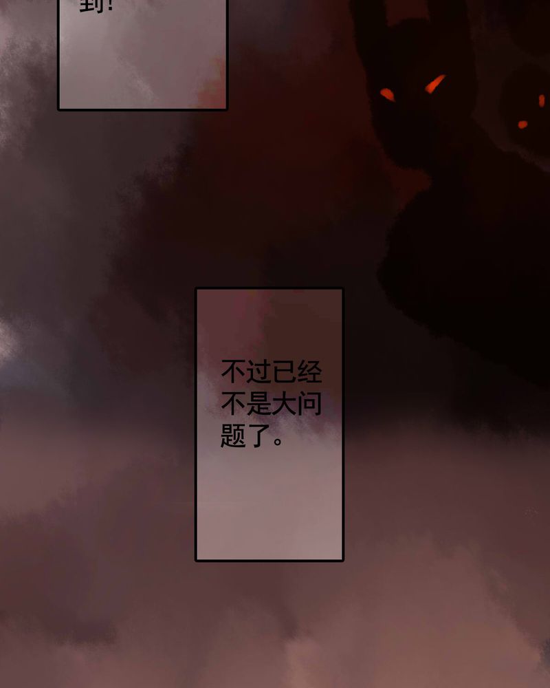 《冥家的拂夕儿》漫画最新章节第78章：免费下拉式在线观看章节第【28】张图片