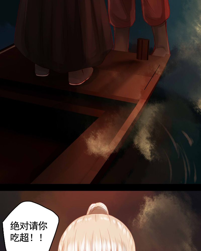 《冥家的拂夕儿》漫画最新章节第78章：免费下拉式在线观看章节第【4】张图片