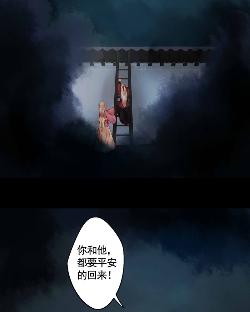 《冥家的拂夕儿》漫画最新章节第78章：免费下拉式在线观看章节第【10】张图片