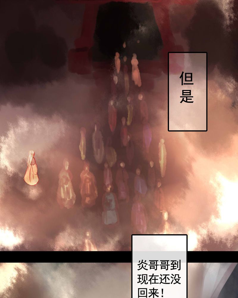 《冥家的拂夕儿》漫画最新章节第78章：免费下拉式在线观看章节第【26】张图片