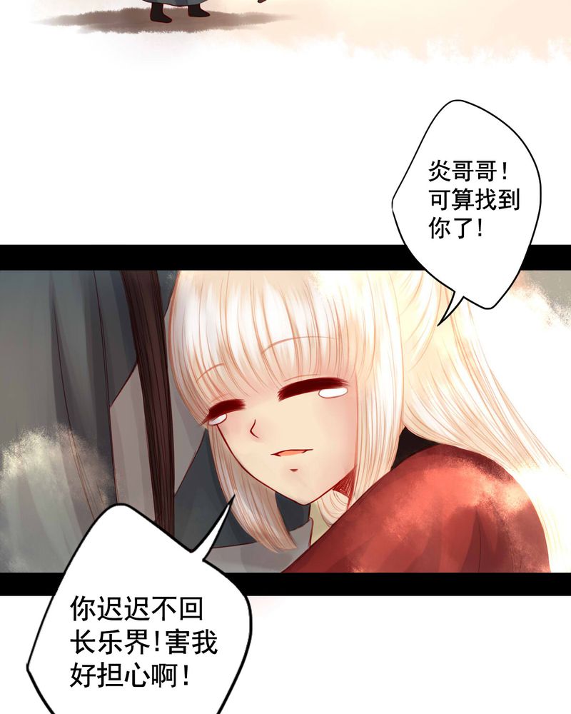 《冥家的拂夕儿》漫画最新章节第79章：免费下拉式在线观看章节第【15】张图片