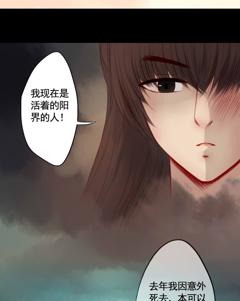 《冥家的拂夕儿》漫画最新章节第79章：免费下拉式在线观看章节第【3】张图片