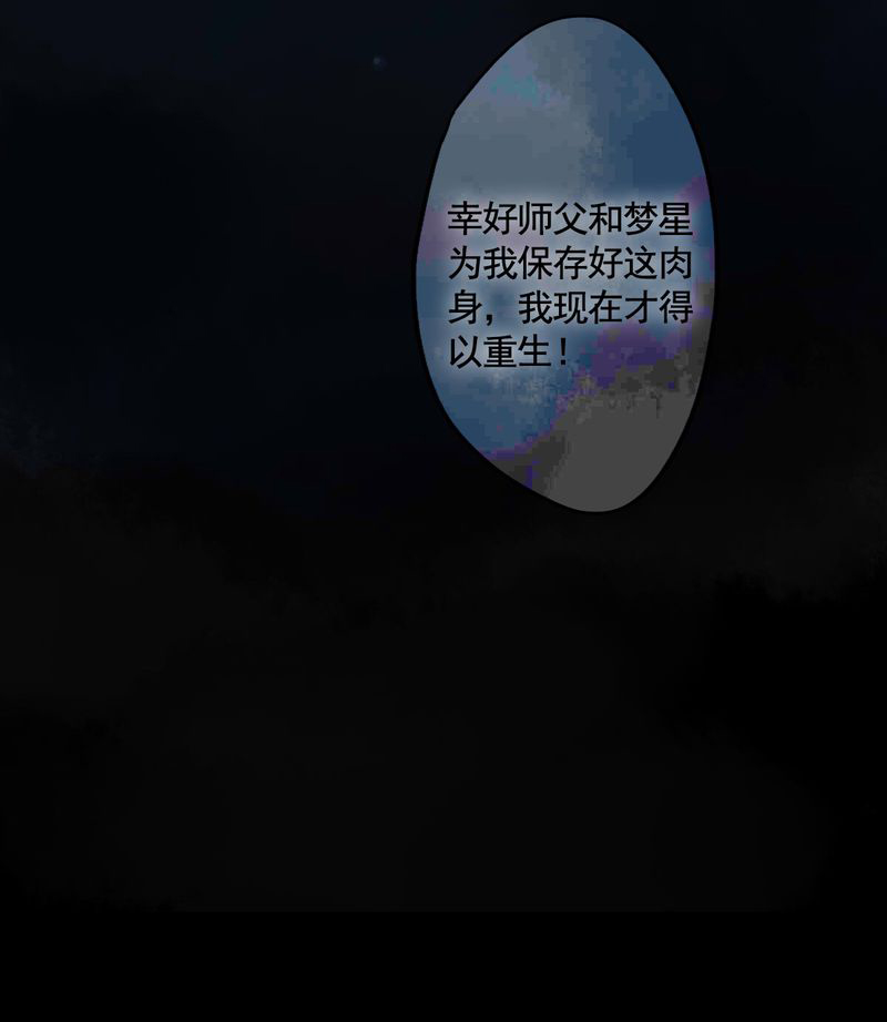 《冥家的拂夕儿》漫画最新章节第79章：免费下拉式在线观看章节第【1】张图片