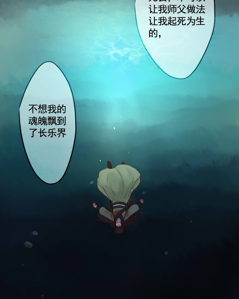 《冥家的拂夕儿》漫画最新章节第79章：免费下拉式在线观看章节第【2】张图片