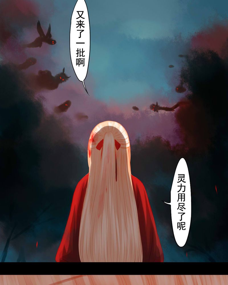 《冥家的拂夕儿》漫画最新章节第80章：免费下拉式在线观看章节第【12】张图片