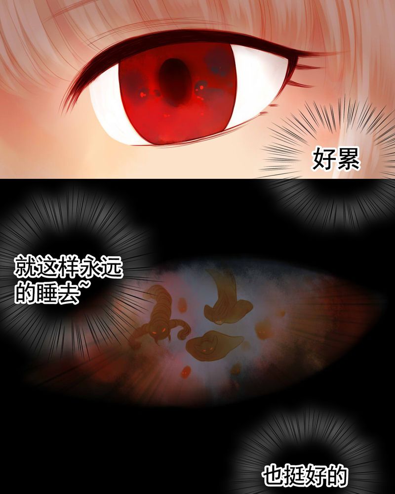 《冥家的拂夕儿》漫画最新章节第80章：免费下拉式在线观看章节第【11】张图片