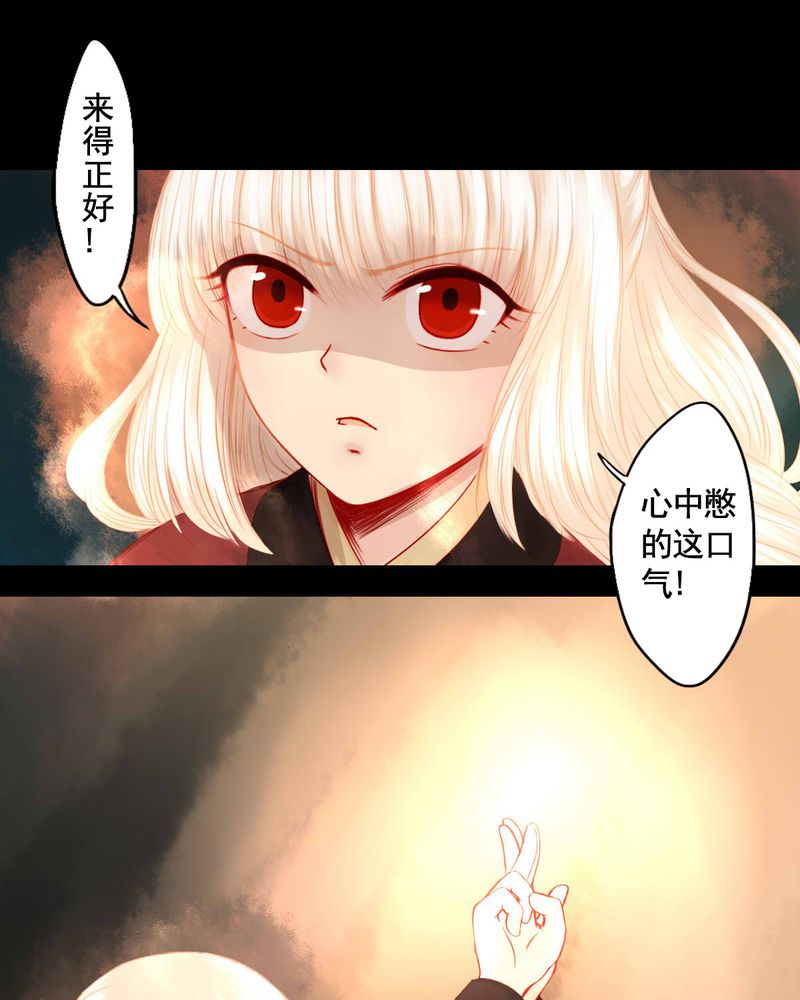 《冥家的拂夕儿》漫画最新章节第80章：免费下拉式在线观看章节第【17】张图片