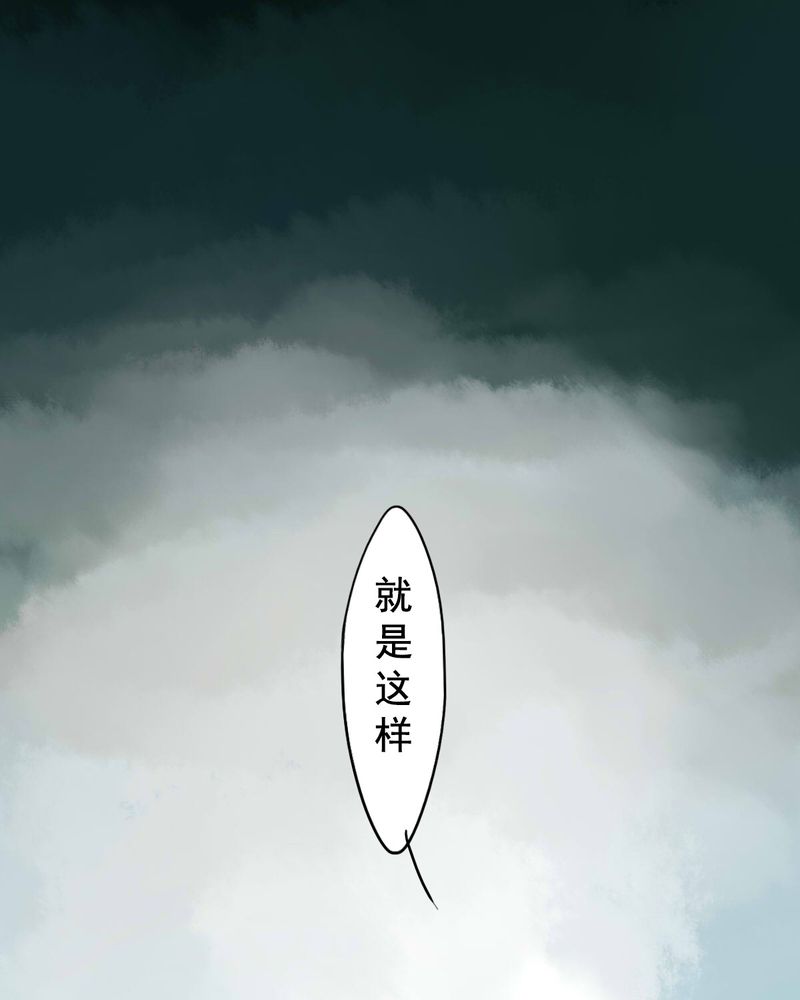 《冥家的拂夕儿》漫画最新章节第81章：免费下拉式在线观看章节第【19】张图片