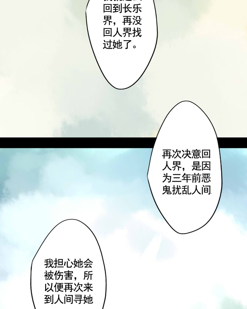 《冥家的拂夕儿》漫画最新章节第81章：免费下拉式在线观看章节第【5】张图片