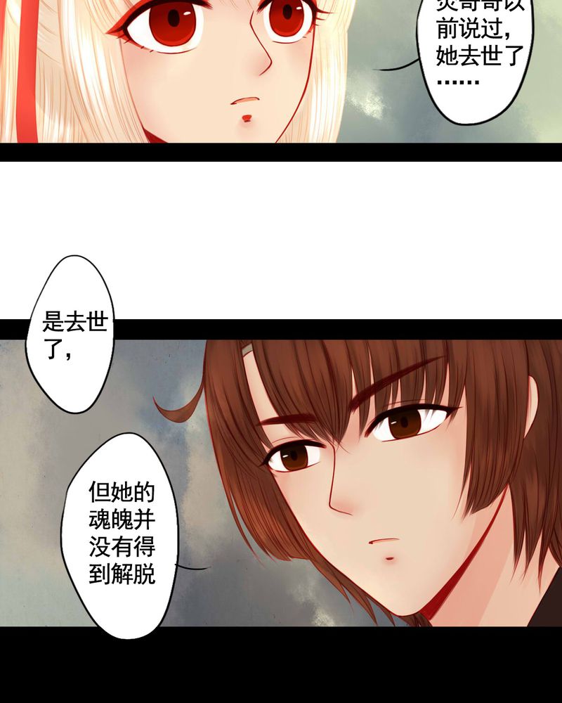 《冥家的拂夕儿》漫画最新章节第81章：免费下拉式在线观看章节第【1】张图片