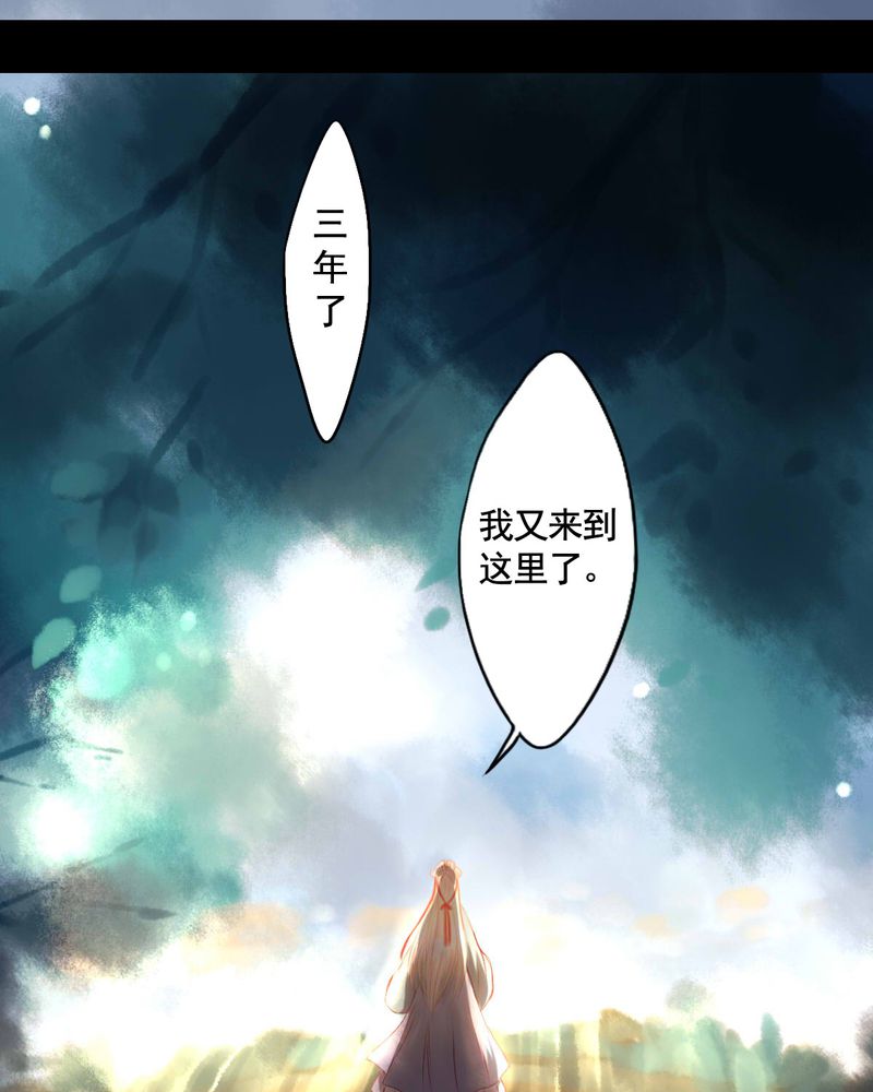 《冥家的拂夕儿》漫画最新章节第81章：免费下拉式在线观看章节第【14】张图片