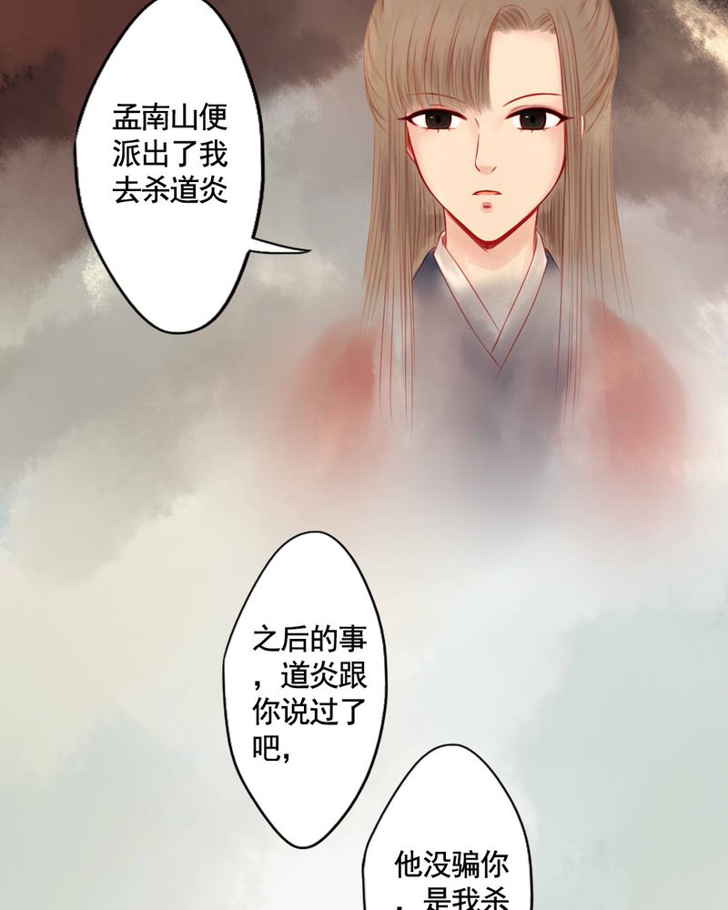 《冥家的拂夕儿》漫画最新章节第82章：免费下拉式在线观看章节第【3】张图片