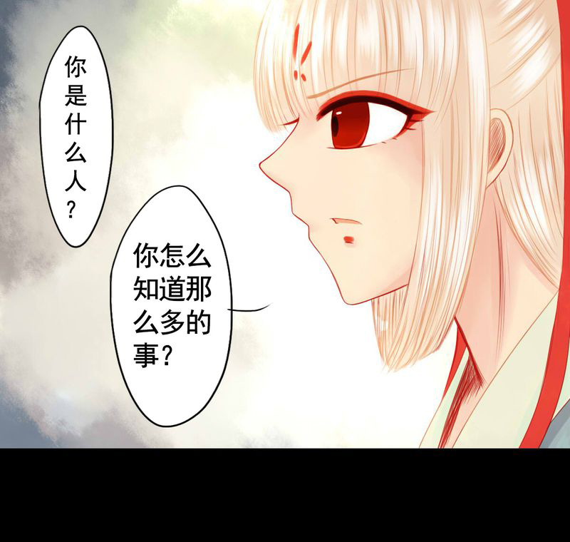 《冥家的拂夕儿》漫画最新章节第82章：免费下拉式在线观看章节第【1】张图片