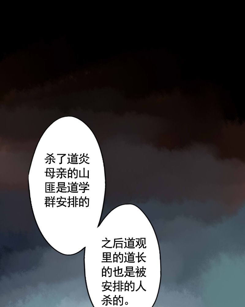 《冥家的拂夕儿》漫画最新章节第82章：免费下拉式在线观看章节第【10】张图片